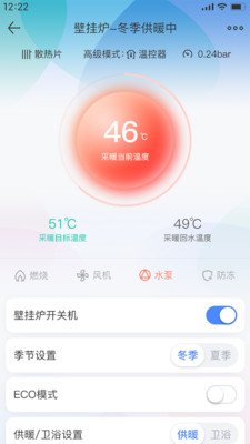 瑞能云家截图