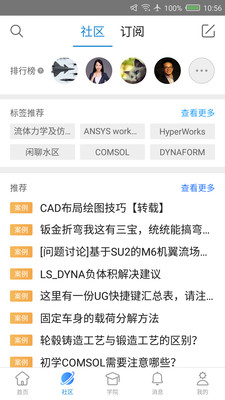 技术邻工科知识分享平台电脑版 技术邻工科知识分享平台电脑版截图