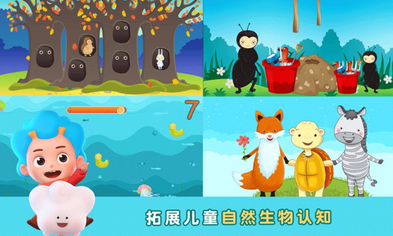 动物寻物之旅电脑版截图