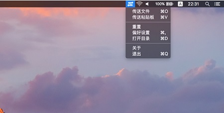 MFiles Helper Mac截图