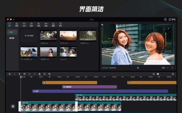 剪映专业版Windows7版截图