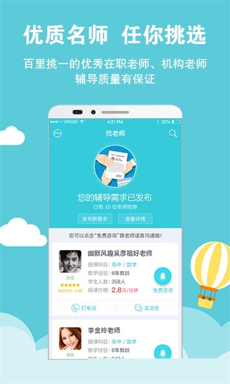 家有课堂电脑版截图