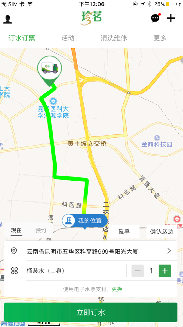 珍茗截图