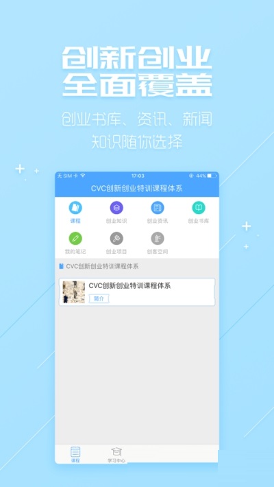 职业发展系统电脑版截图