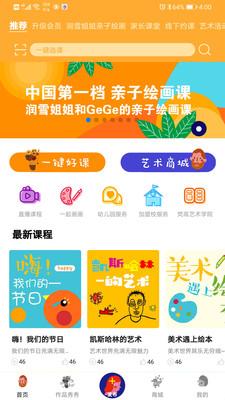 小梵高美术截图