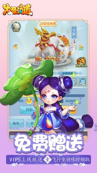 九天仙梦电脑版 九天仙梦截图