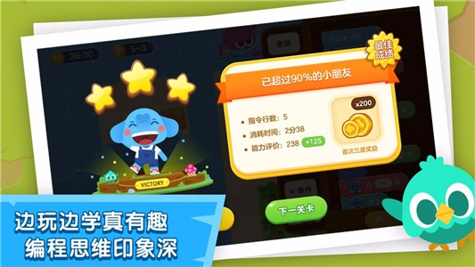 小象儿童编程电脑版截图