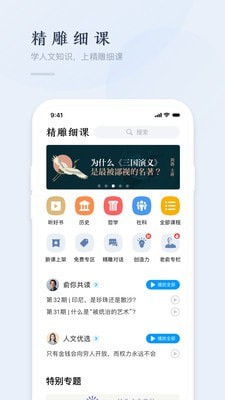 精雕细课电脑版截图