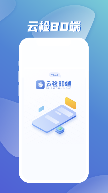 云检bd端截图