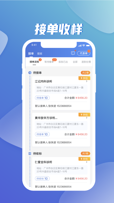 云检bd端截图