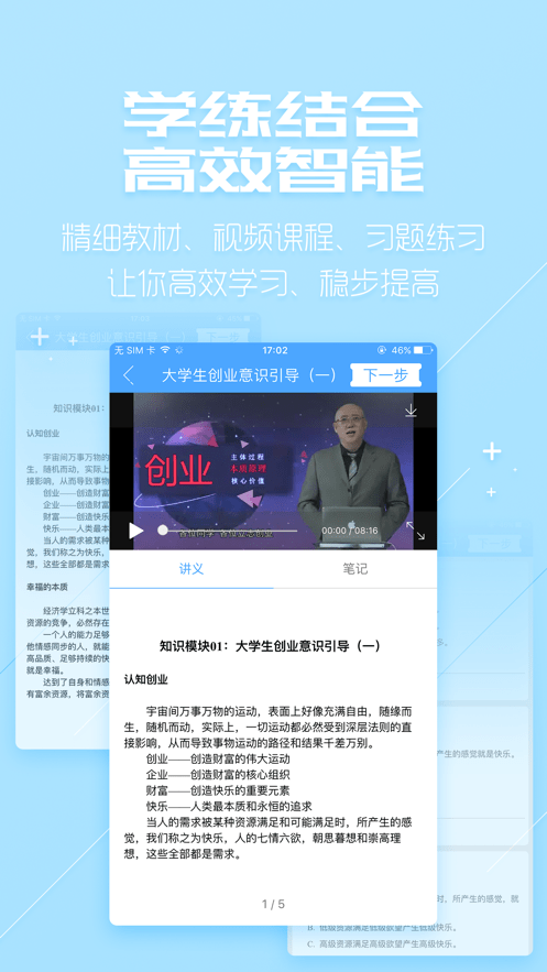 职业发展系统电脑版截图