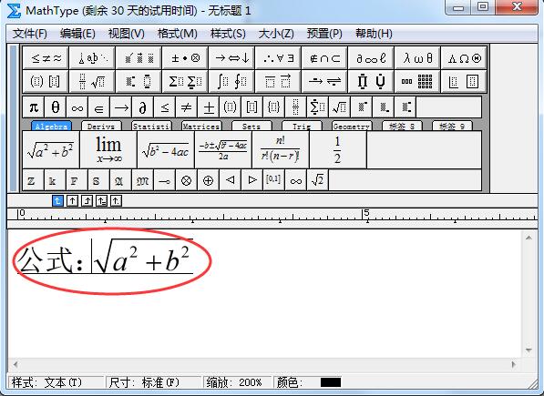 数学公式编辑器Mac截图