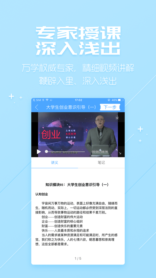 职业发展系统电脑版截图