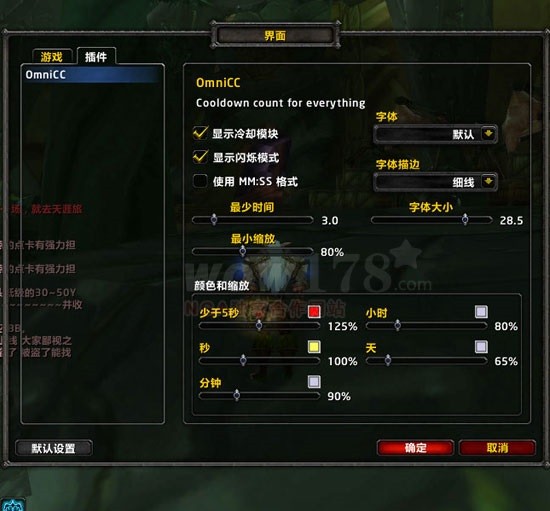 OmniCC截图