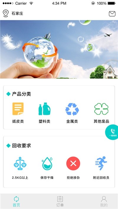 亿收截图