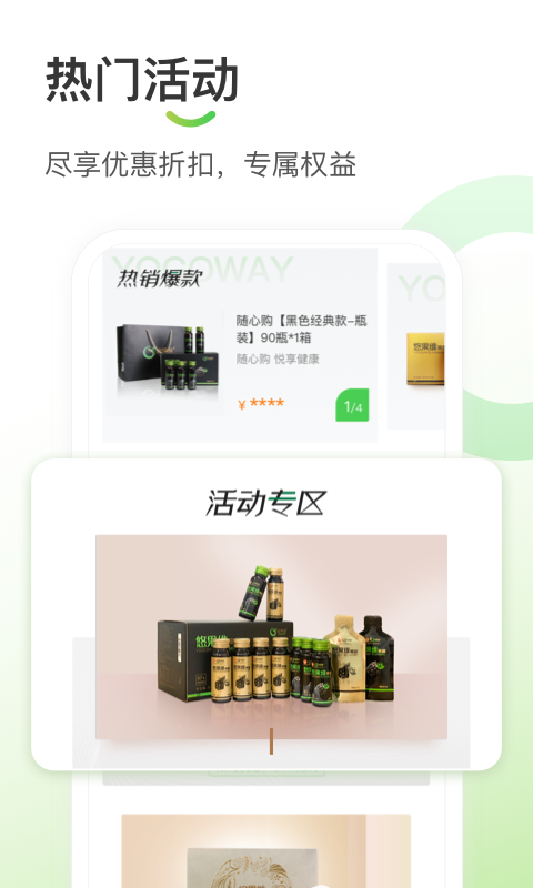 悠家甄选下载 悠家甄选截图
