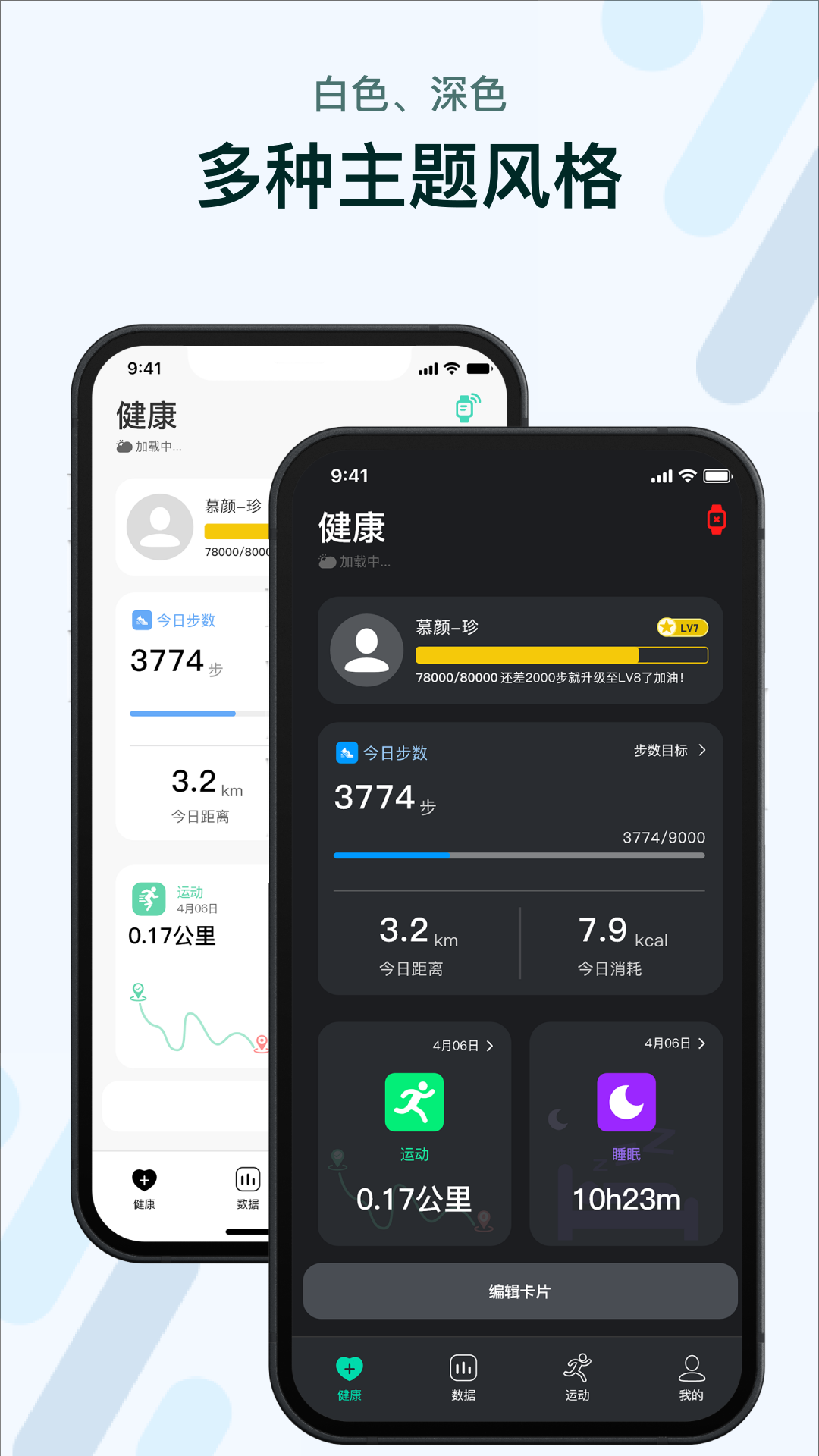 M2 Wear截图