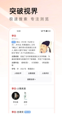 WiFi万能钥匙浏览器截图