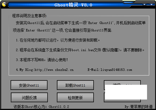 Ghost精灵截图
