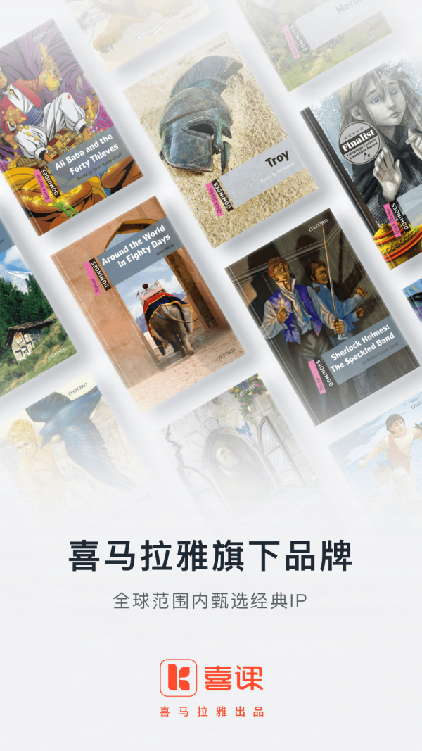 喜课(英语学习)电脑版截图