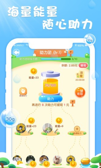 互助果园 互助果园截图