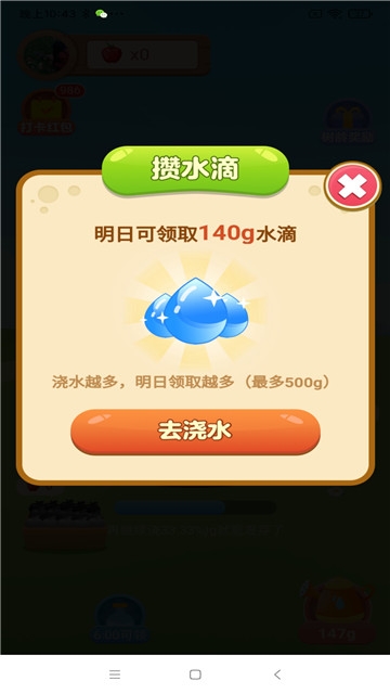 互助果园 互助果园截图