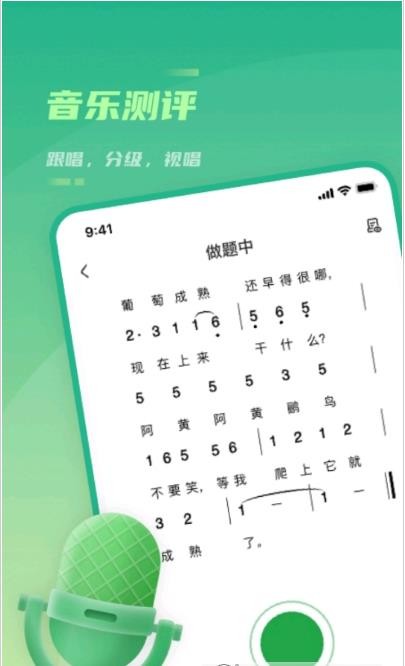 时代艺测电脑版截图