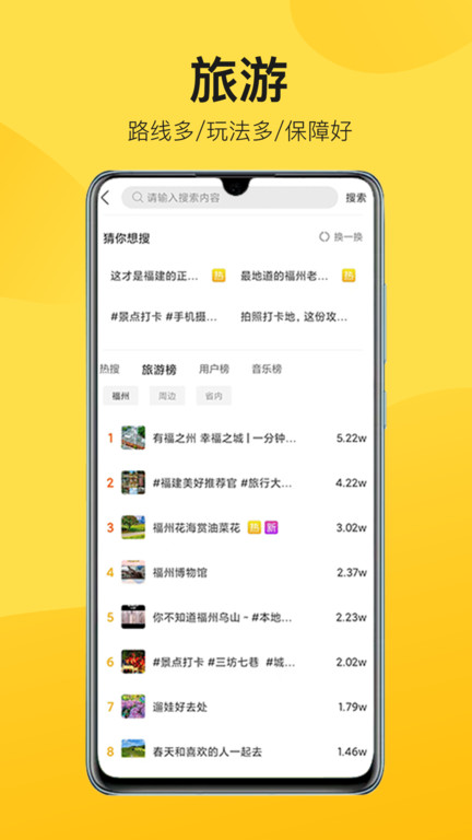 山水途截图
