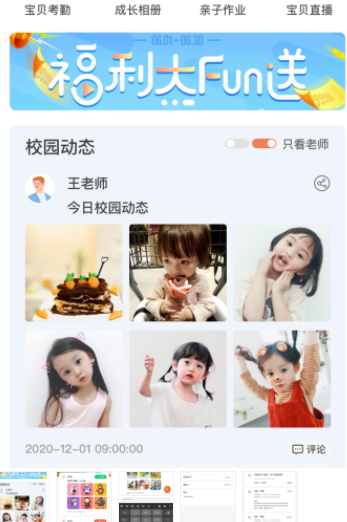 小讯飞象园丁 小讯飞象园丁电脑版截图