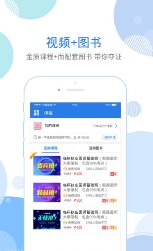 星题库电脑版截图