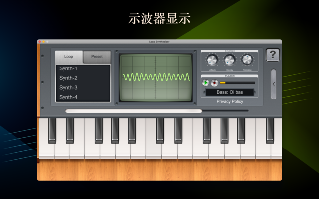 衣袋电子键盘Mac截图