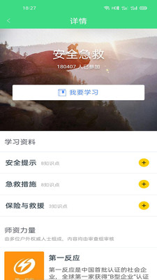 爱九州体育学习电脑版截图