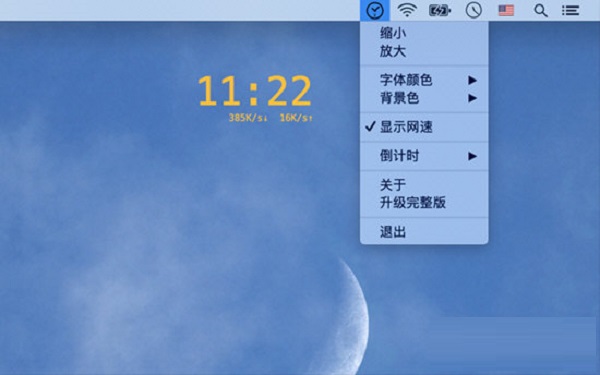 zClock Lite MAC截图