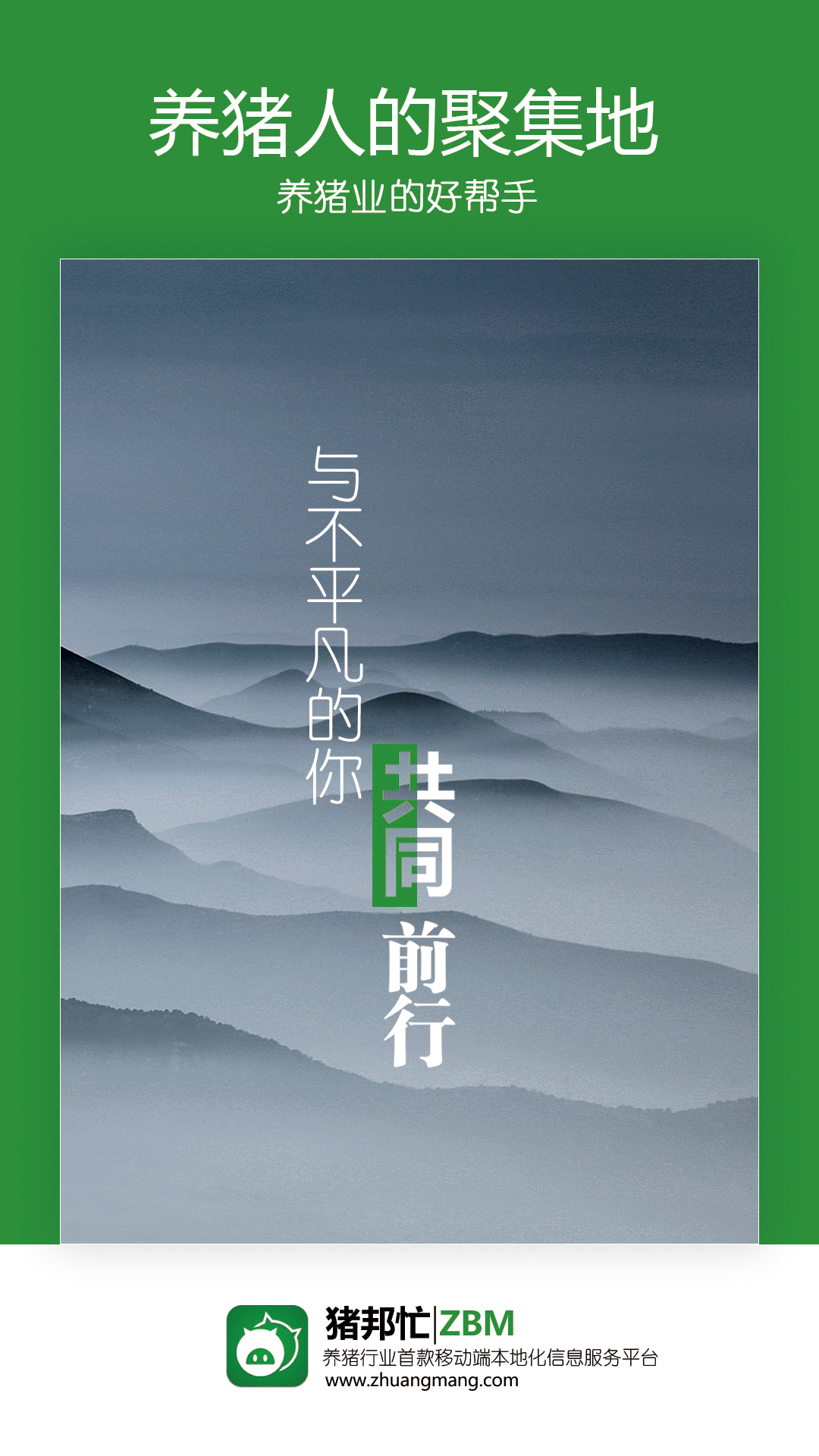 猪邦忙截图