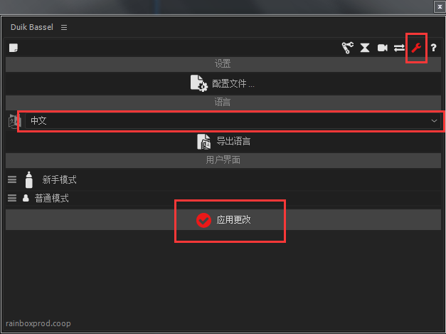 Duik插件截图