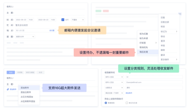 网易企业邮箱,网易企业邮箱最新下载 网易企业邮箱截图