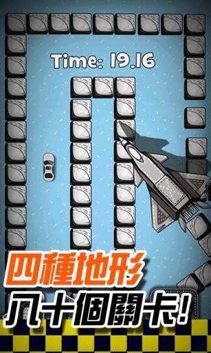 漂移迷城 漂移迷城截图