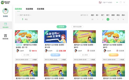 星天娃Mac截图