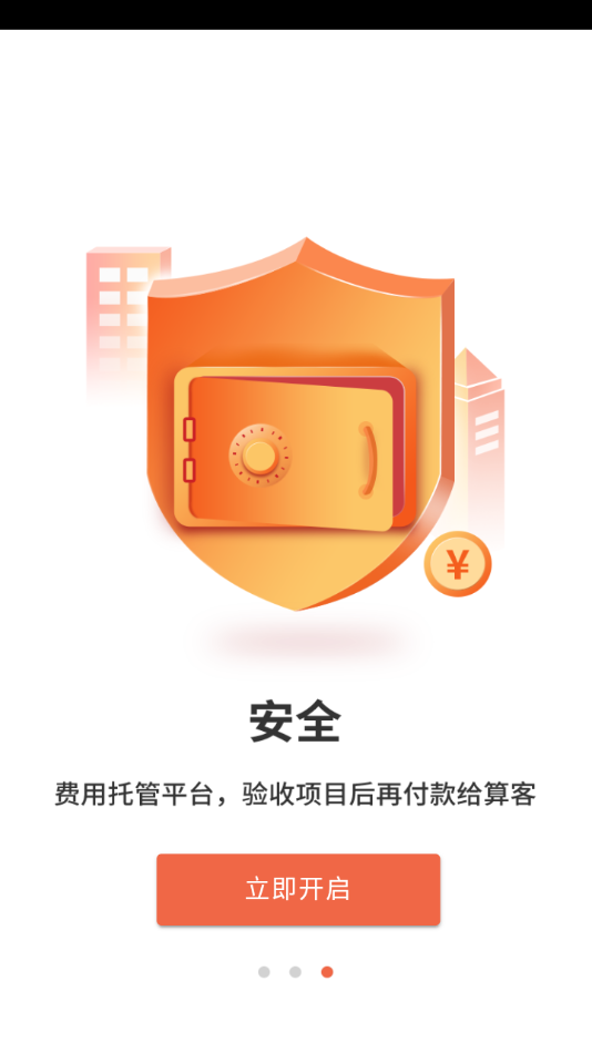 算客工场截图