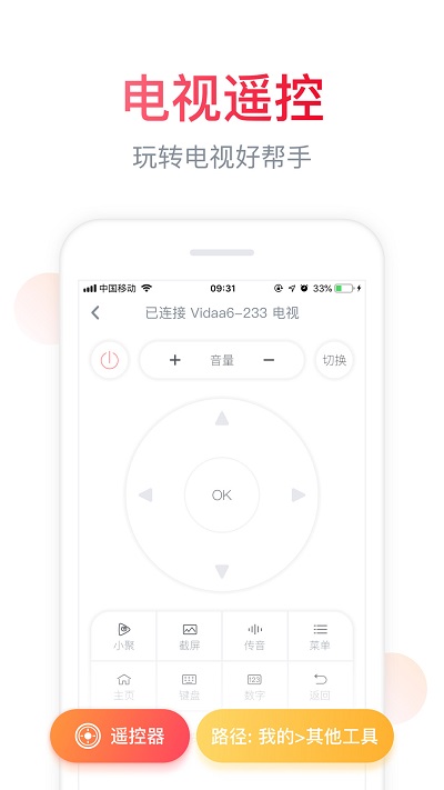 海信聚好看截图