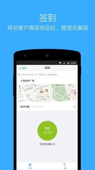 企信通截图