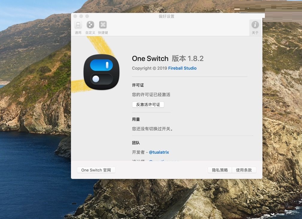 One Switch for Mac截图