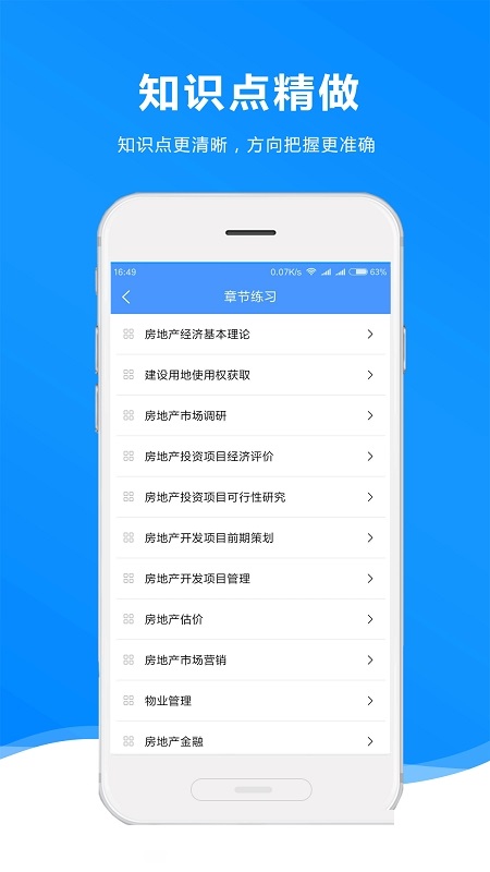 题库王电脑版截图