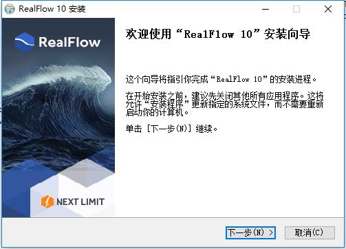 Realflow截图