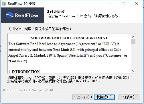 Realflow截图