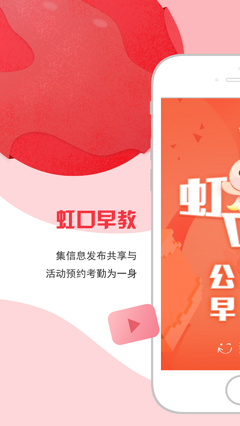 黄浦早教截图