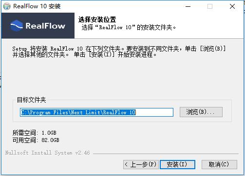 Realflow截图