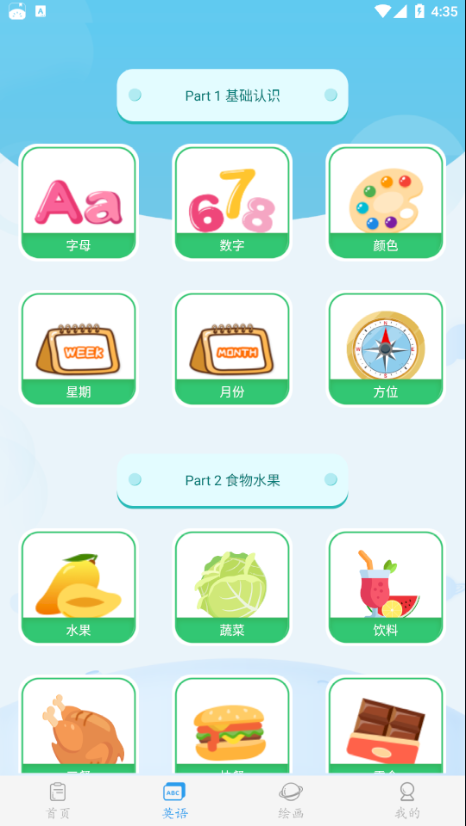幼儿认字软件电脑版 幼儿认字软件电脑版截图