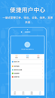 e到修截图