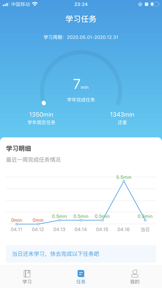 执业药师继续教育公需科目学习平台 执业药师继续教育公需科目学习平台电脑版截图